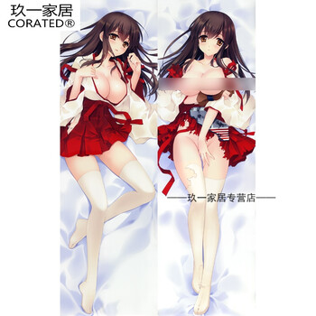 舰队collection 大和 赤城 二次元宅男动漫周边等身抱枕套定制 赤城