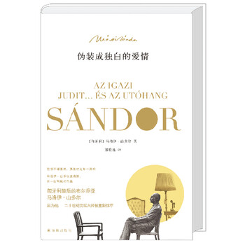 《伪装成独白的爱情(精)》郭晓晶