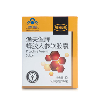 渔夫堡蜂胶人参软胶囊500mg*60颗人参提取物提高增强免疫中老年营养保健