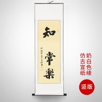 抖音知足常乐字画脚印小脚丫宝宝手足印周岁纪念书法手写 毛笔字 仿古
