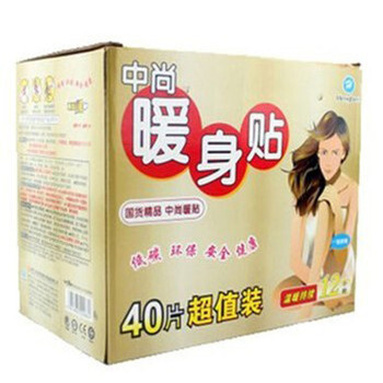 中尚日化 大号暖宝宝 暖身贴 发热贴一盒40片 一盒