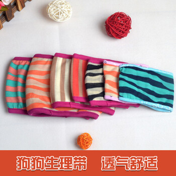 宠物生理带 纯棉公狗用品 犬经期生理裤 衣服服饰 颜色随机 16号