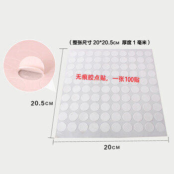 
                                        婚庆用品气球泡棉胶点贴100点1张让气球飞到屋顶高粘性胶点 100贴装                