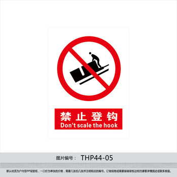 《煤矿安全生产宣传标志标识牌标贴纸标语 禁