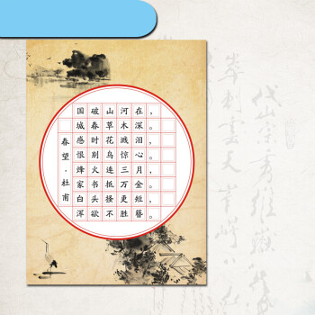 硬笔书法作品150字,硬笔书法10×15的作品 a4硬笔作品书法纸比赛作品用纸钢笔书画纸创作纸练字书bd03c
