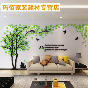 客厅亚克力3d立体墙贴 电视沙发背景墙装饰贴画 大白墙创意墙贴 黑枝