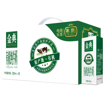 伊利 金典有机纯牛奶250ml*16盒\/礼盒装