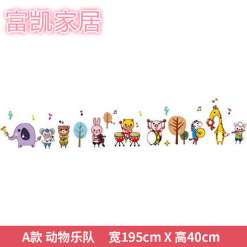 卧室房间温馨背景墙贴画儿童房幼儿园墙壁纸装饰贴纸防水 a款动物乐队