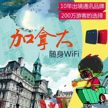 随身移动WiFi热点租赁4G网络手机连接流量 3