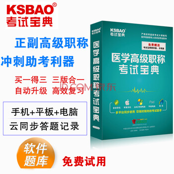 江省正副高 普通外科学 副主任医师考试题库 2