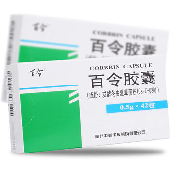 百令百令胶囊0.5g*42粒/盒1盒装