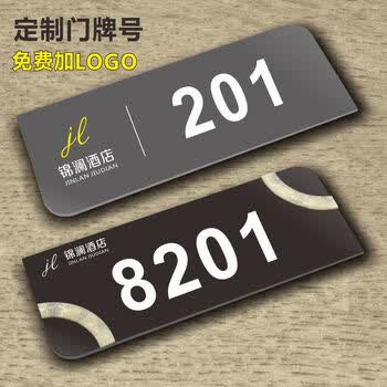 亚克力宾馆酒店小区公寓房间门牌号数字号码牌标牌门号牌定制做