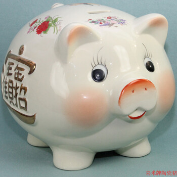 喜米 招财进宝家居摆件摆设纳福创意生日礼物开店开业陶瓷发财猪 储钱罐存钱罐储蓄罐7号白色 金猪