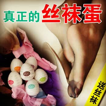 自慰蛋 送自慰丝袜 男用丝袜自慰器 绿色人妻-凸起型送丝袜礼包