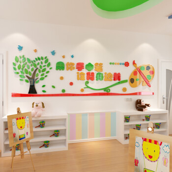 舒厅 幼儿园班级背景墙贴3d立体美术班装饰学校教室墙面布置儿童画室