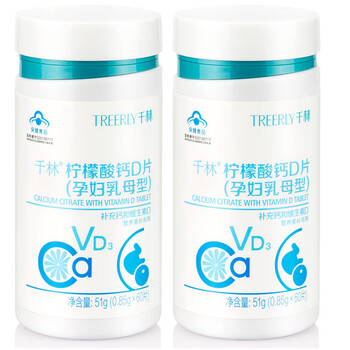千林柠檬酸钙D片孕妇哺乳期钙片孕妇补钙乳母