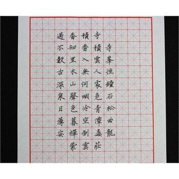 钢笔硬笔书法练习纸专用纸钢笔书法米字格硬笔书法练习本