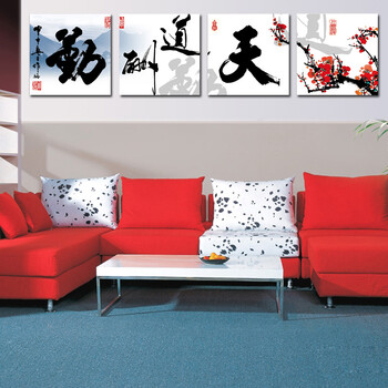 
                                        奇野客厅装饰字画餐厅挂画沙发背景墙画现代中式简约无框画 天道酬勤 60x60cmx4                
