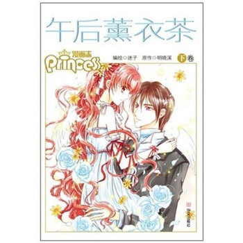 午后熏衣茶下 明晓溪 9787507531312