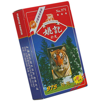 海姚记扑克258\/959\/969\/975\/990\/2006\/2018姚