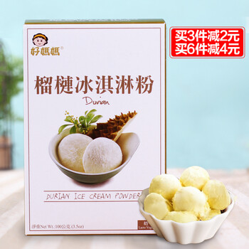 烘焙原料 好妈妈冰淇淋粉 软雪糕冰糕粉 冰激凌
