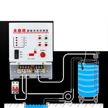 定做全自动水位控制器水箱水塔抽水上水水泵智能报警保护感应开关220v