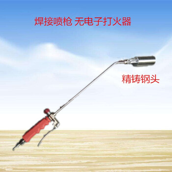 液化气喷火枪金工烤枪焊接枪管施工喷枪 精品焊接无电