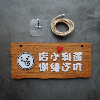 创意个性可爱欧式服装店本店利薄谢绝还价不讲价不议价挂牌提示牌 店