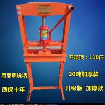 汽修设备20吨110斤压力机/压床/压机 汽保工具 厂家直销 20t不带