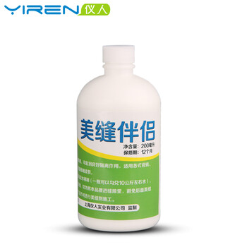 仪人美缝剂双组份清洗剂 真瓷胶施工隔离水 美