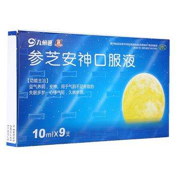 九州通 参芝安神口服液 10ml*9支 益气安神,失眠多梦心悸气短 1盒装