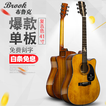 brook布鲁克吉他s25民谣木吉他面单板初学复古电箱琴学生 S25G-DCG 复古色 41寸