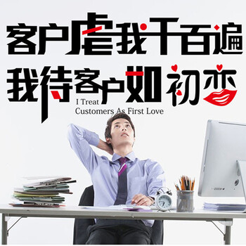 
                                        豆豆窝 公司办公室背景画会议室书房酒店宿舍教室企业团队文化励志墙贴纸 6061                