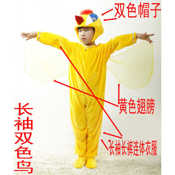 六一儿童幼儿园小鸟表演服动物扮演服演出服装愤怒的小鸡公鸡 长袖双