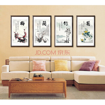 室全室美装饰画现代客厅卧室书房实木有框壁挂画装饰水墨中国画花卉梅兰竹菊 梅 45cm*75cm/幅