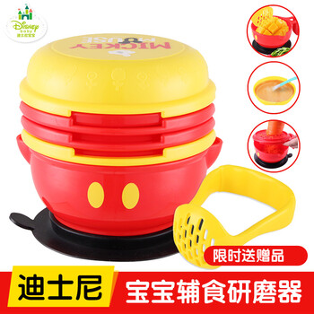 Disney baby\/迪士尼宝宝研磨器婴儿辅食研磨碗