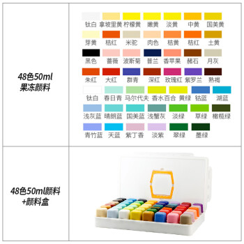 48色颜料盒颜色摆放图,48色彩铅排序图片 水粉颜料套装80ml100ml42色彩颜料套装初学者艺考美术画 50ml 48色