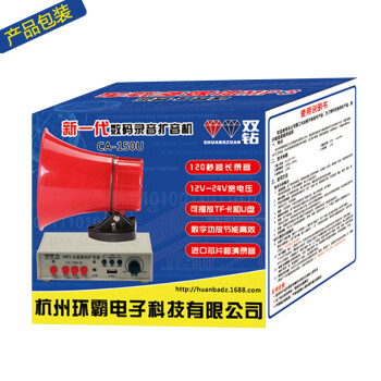
                                        双钻 12V24V车载扩音器汽车录音大功率喊话器宣传车喇叭插卡插U盘 红色                