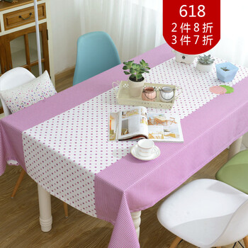 
                                        英格·尚 2070韩式田园简约绿/粉桌布 餐桌布 茶几布 桌垫 温馨粉 宽135*长160cm                