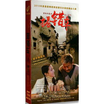 搭错车 电视剧精装版 14DVD 马少骅 关晓彤 亲