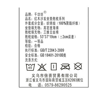 
                                        千功坊 红木餐椅垫  茶椅垫 五龙团                
