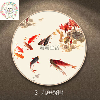 新中式入户玄关圆形九鱼图装饰挂画沙发背景墙面招财风水油画壁画 九