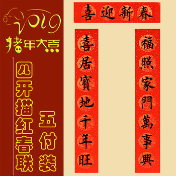 对联纸描红宣纸春联纸龙凤斗方福字瓦当洒金手写临摹春联七言毛笔书法