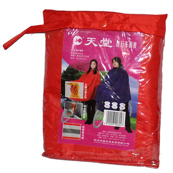 
                                        天堂高密度特大夜光安全型自行车雨披N120大红色XXL                