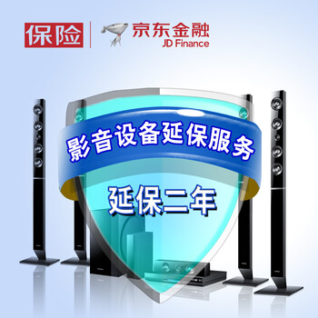 【京东延长保修】电视\/影音延长保修2年(6001