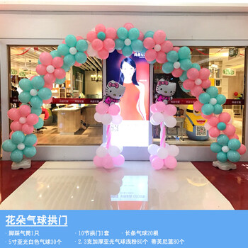 气球拱门支架子折叠开业结婚庆典婚礼生日新年布置装饰汽球彩虹门父节