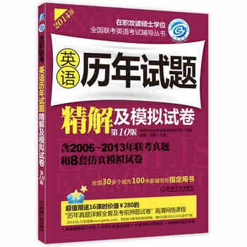 环球卓越2014年在职攻读硕士学位全国联考英