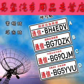 怎么考取无线电呼号?如何合法的使用大功率电台?请具体说明