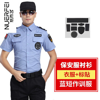 白色男女夏季半袖安保物业制服夏装工作服辅警衣服 蓝短(套装 标贴)