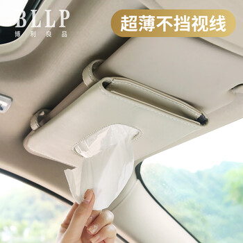 博利良品 车载纸巾盒挂式 汽车遮阳板抽纸盒 车内天窗椅背餐巾纸抽盒 米色全利兔-实时优惠快报